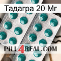 Тадагра 20 Мг dapoxetine2